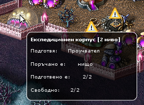 Exped/проучватели.png