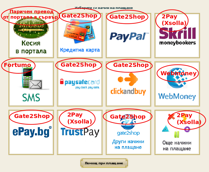 Mistakes/payments.png