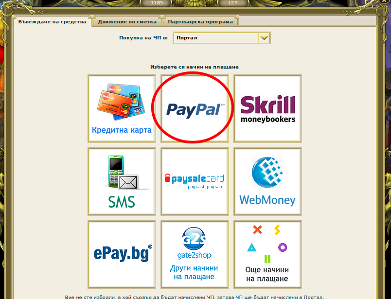 PayPall/paypal.png