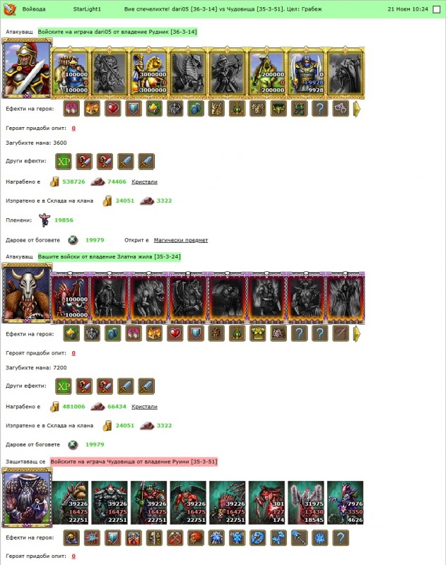 battle.jpg