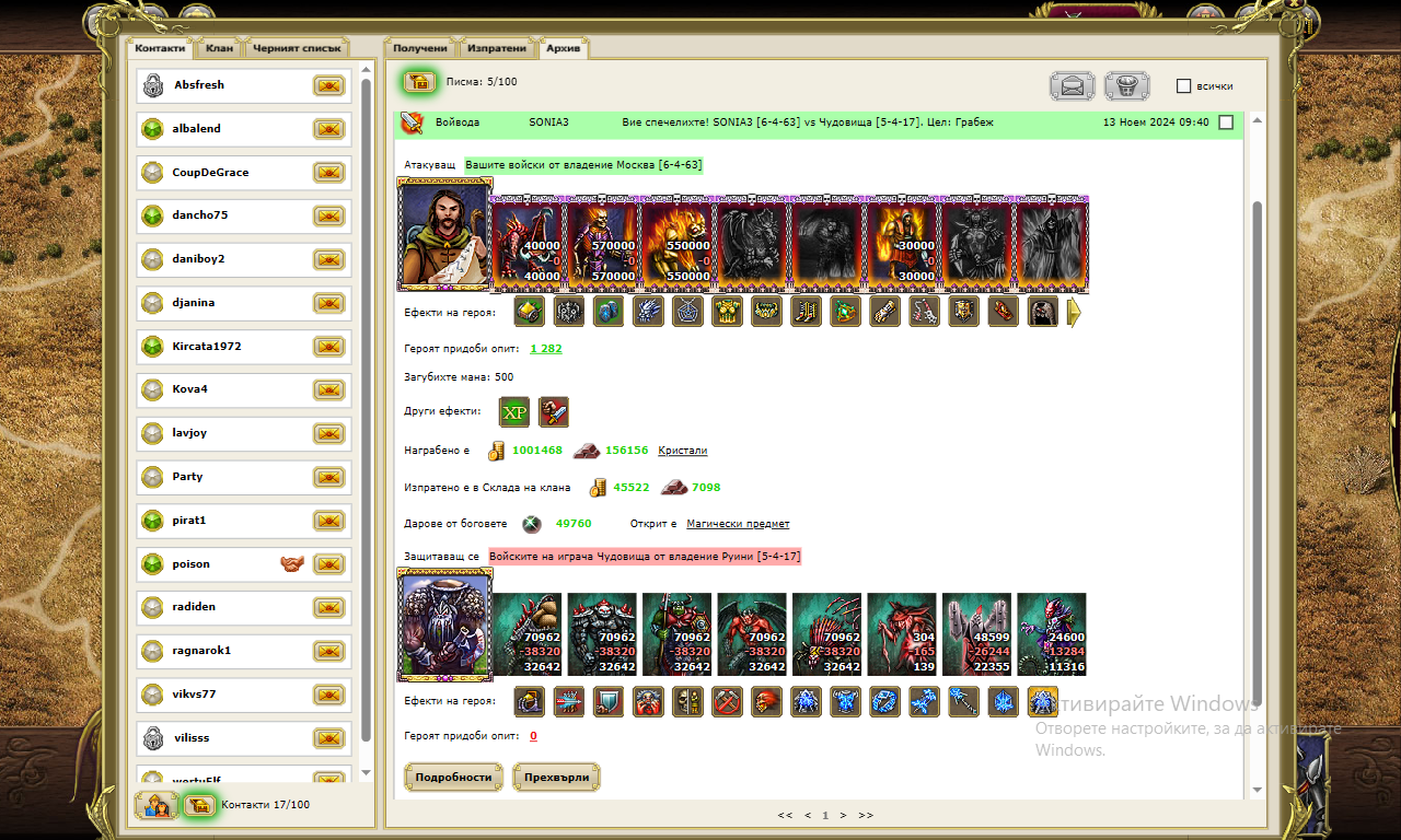 Екранна снимка (10).png