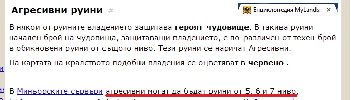 Енциклопедия_Руина7.jpg