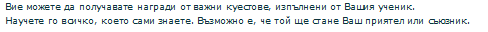 съюзник.png