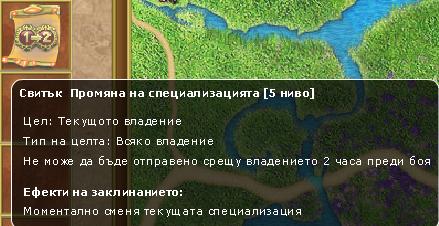 specializaciq.JPG