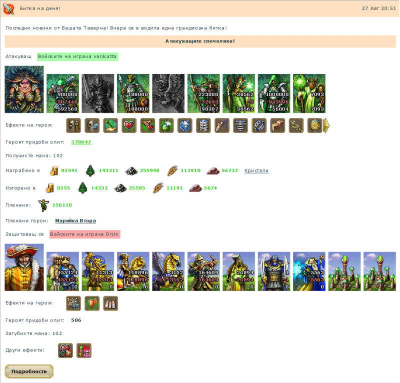 vankatta vs DrUn.png