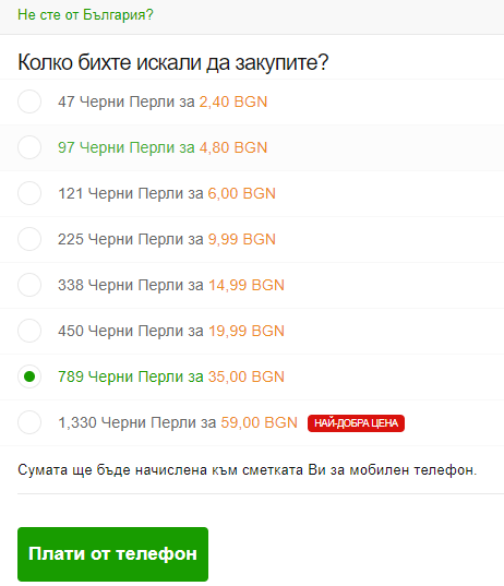 2Pay/добро.png