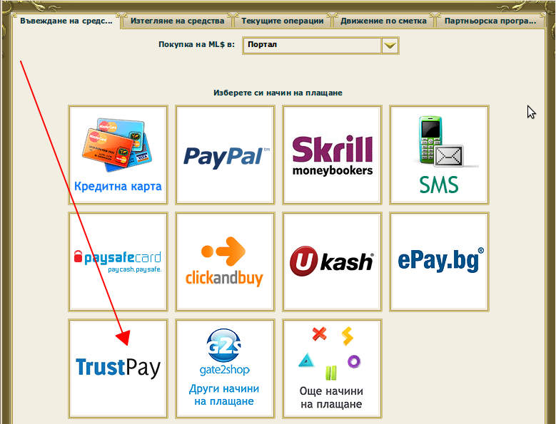 TrustPay.bg/tp1.png